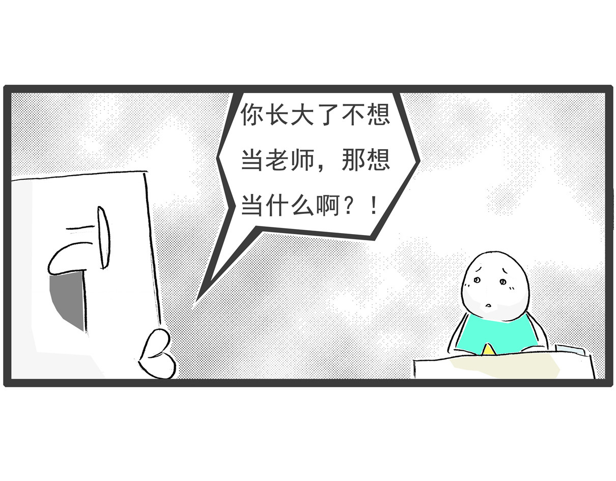 火锅家族第五季 第8页