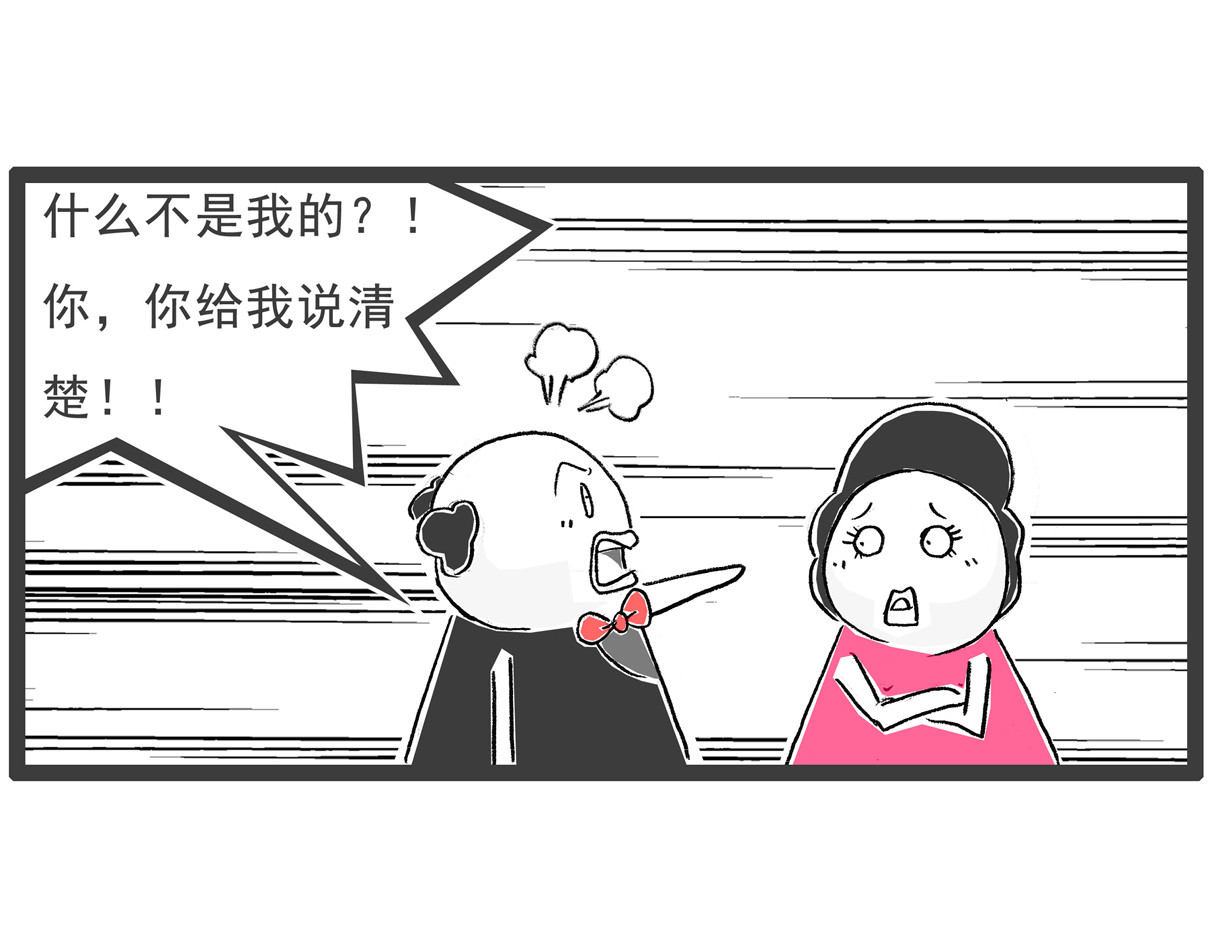 火锅家族第五季 讲笑话 第22页
