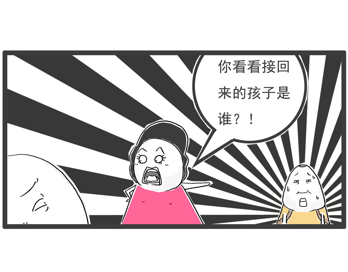 火锅家族第五季 讲笑话 第23页