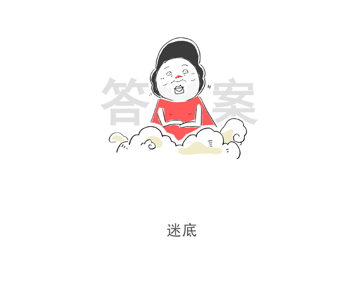 火锅家族第五季 讲笑话 第26页