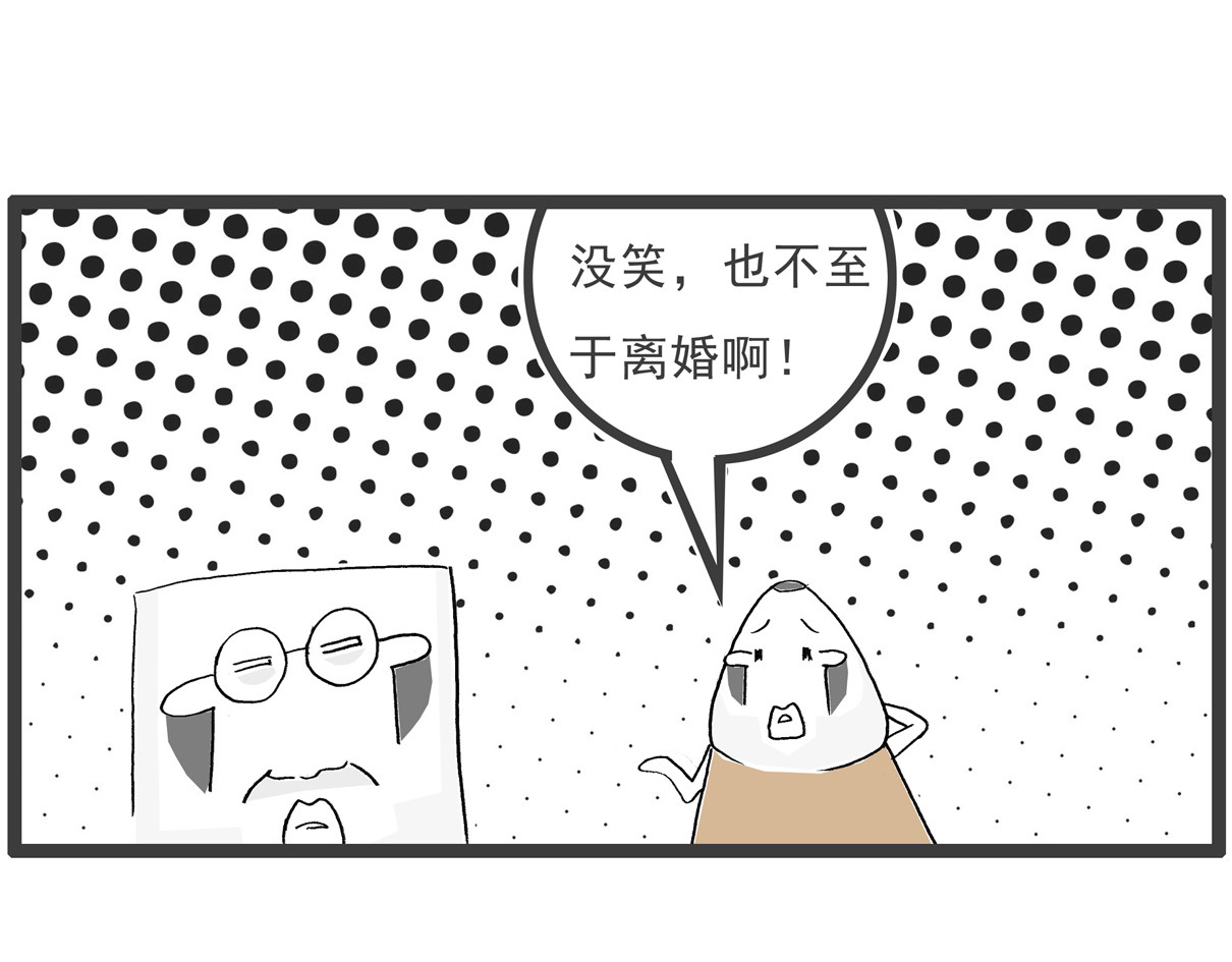 火锅家族第五季 讲笑话 第9页