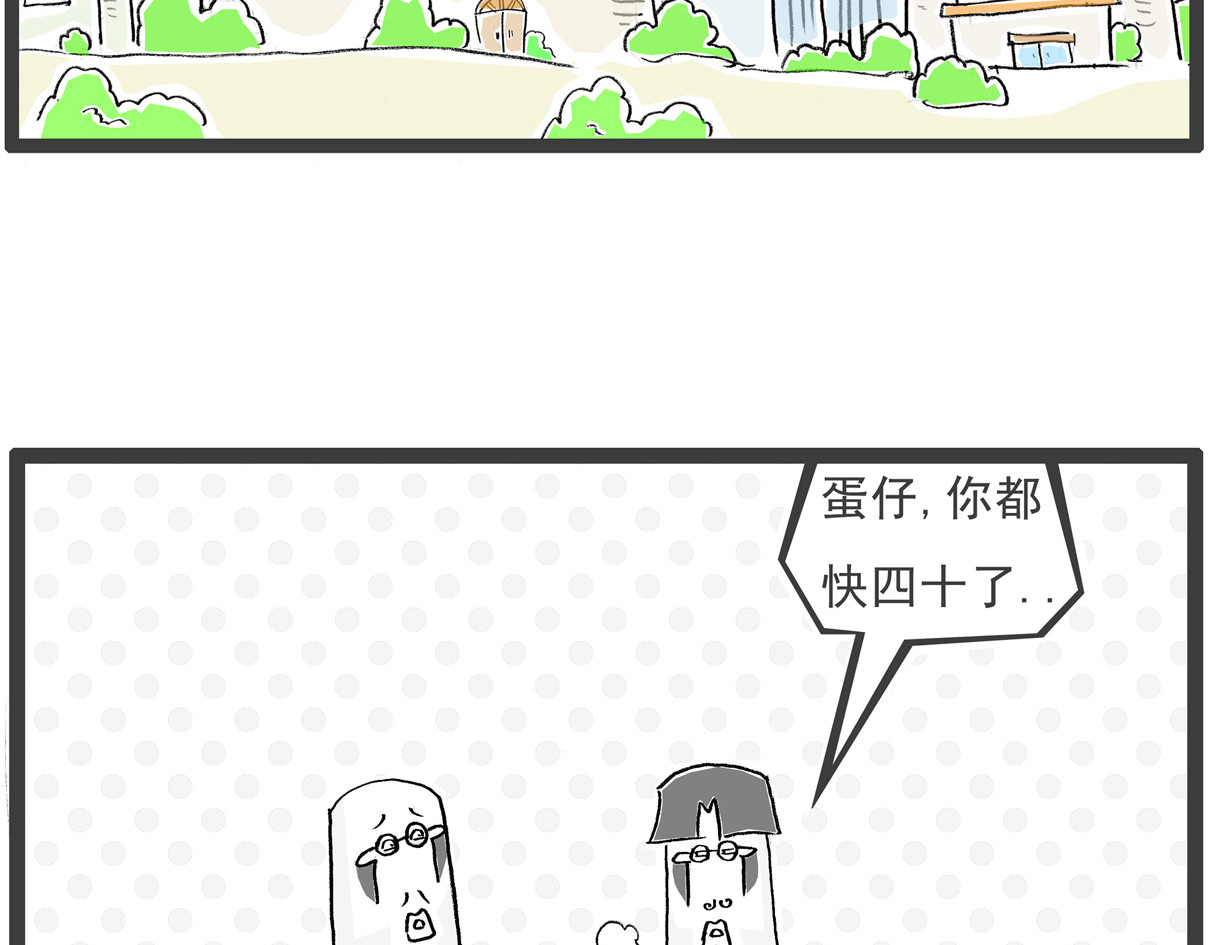 火锅家族第五季 幸灾乐祸 第13页
