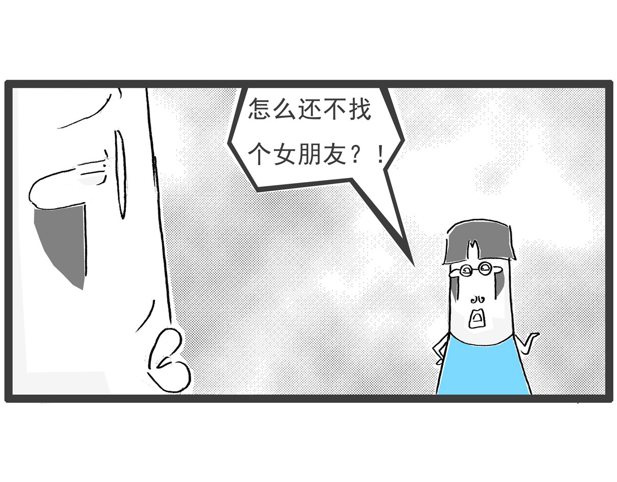 火锅家族第五季 幸灾乐祸 第15页