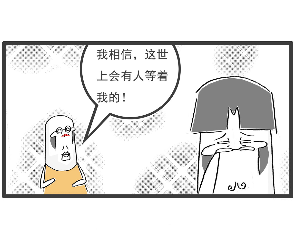 火锅家族第五季 幸灾乐祸 第18页