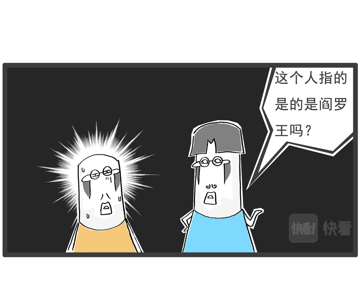 火锅家族第五季 幸灾乐祸 第19页