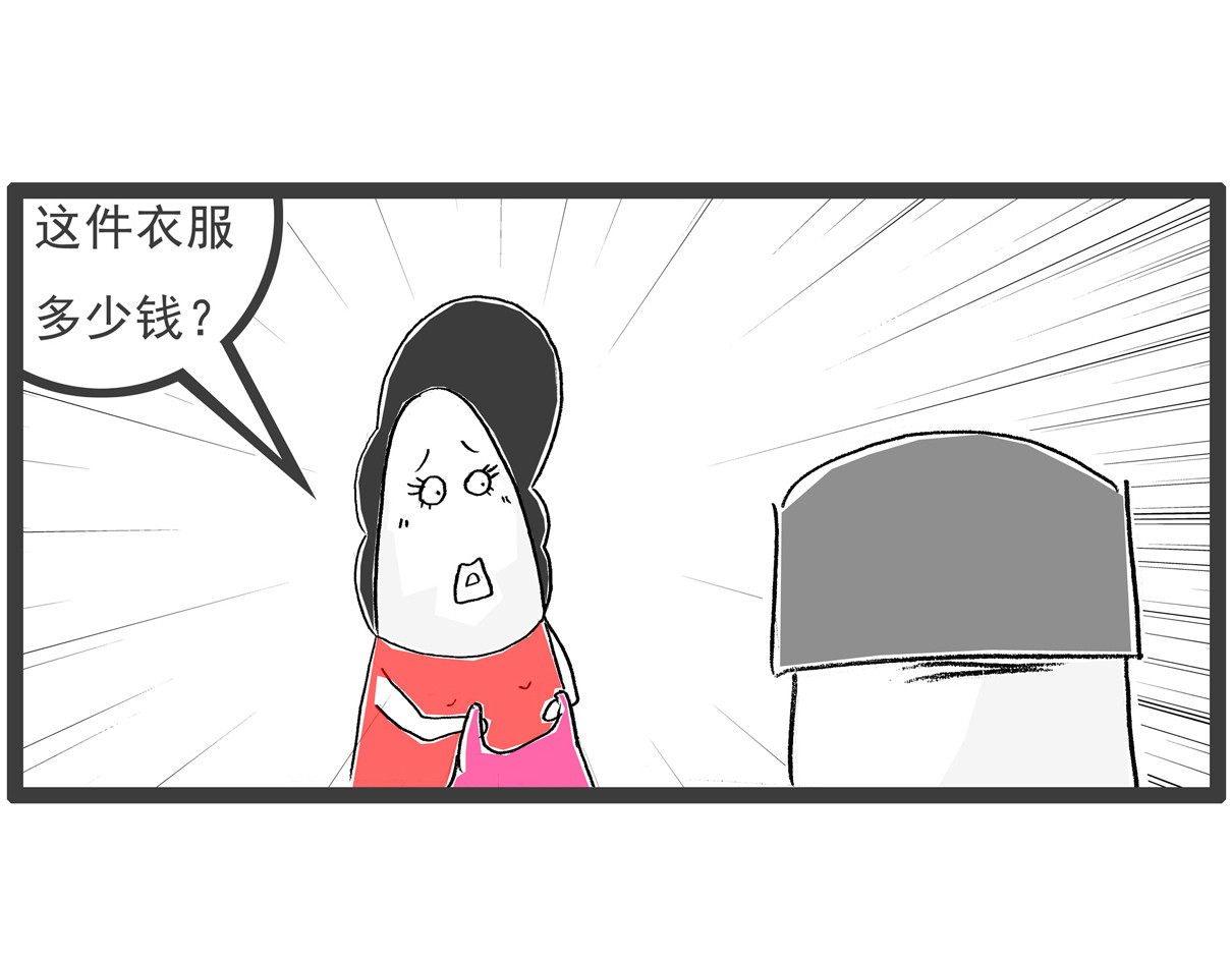 火锅家族第五季 幸灾乐祸 第24页