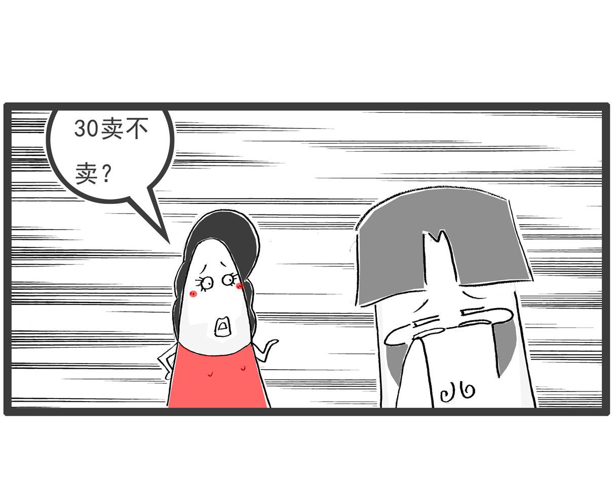 火锅家族第五季 幸灾乐祸 第26页