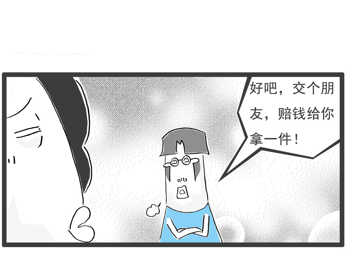 火锅家族第五季 幸灾乐祸 第27页