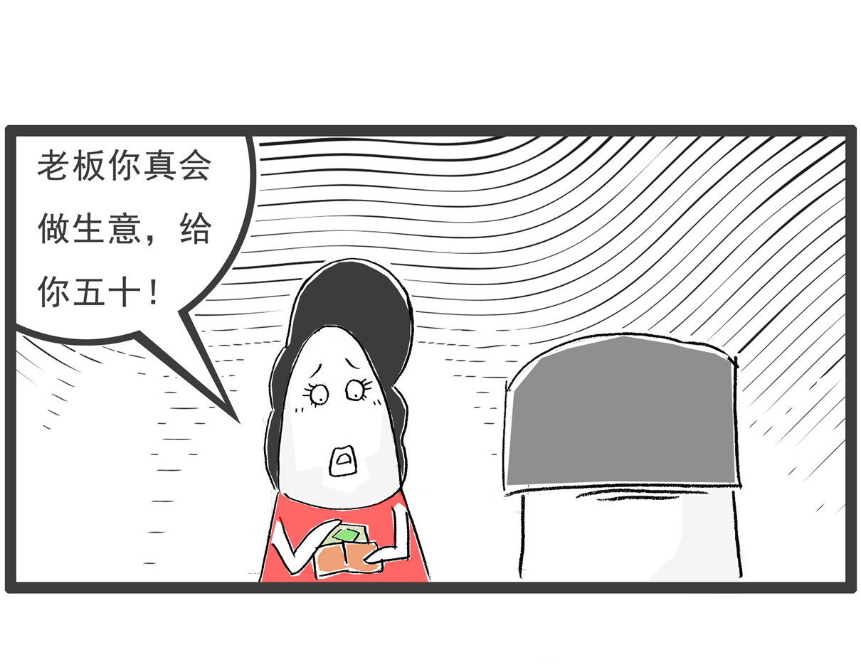 火锅家族第五季 幸灾乐祸 第29页
