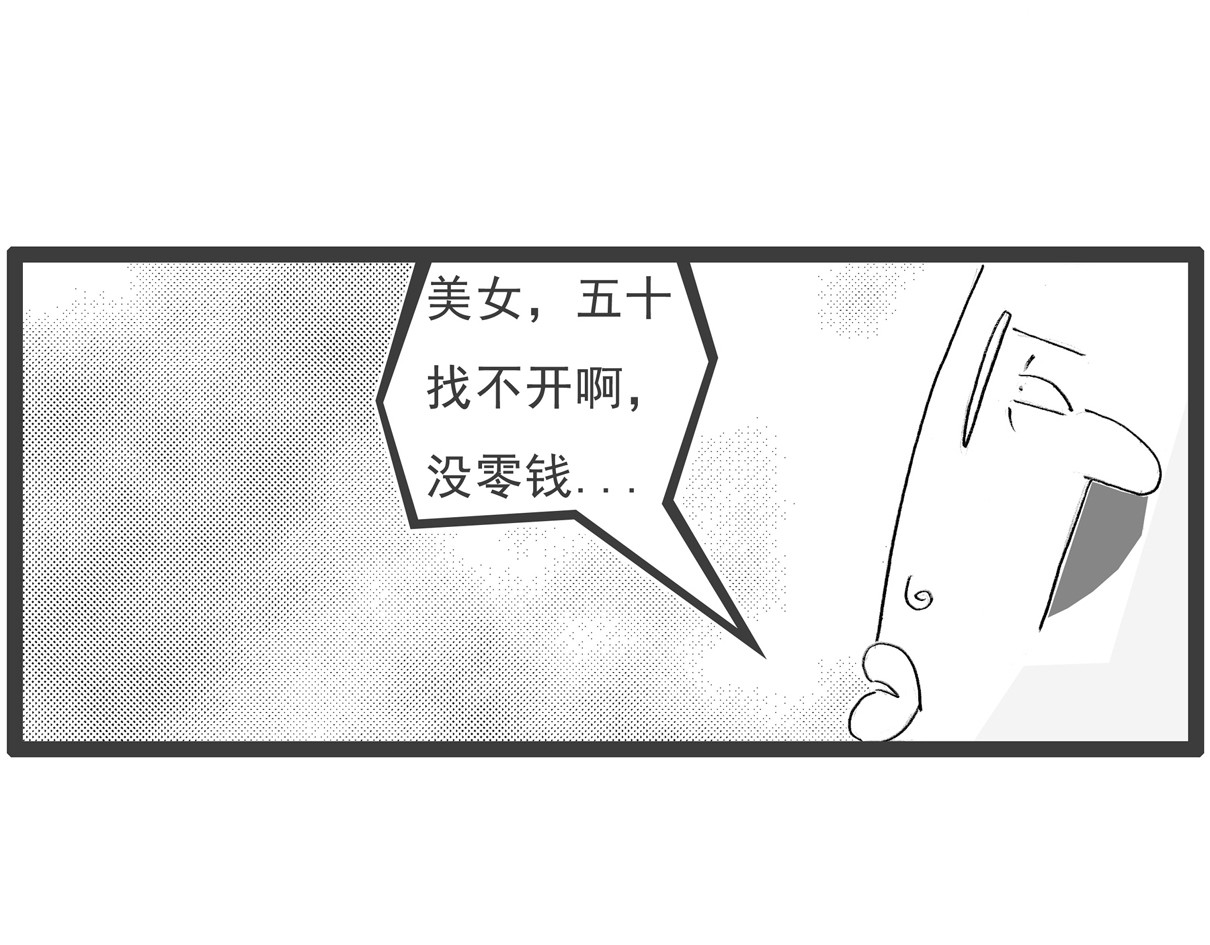 火锅家族第五季 幸灾乐祸 第30页