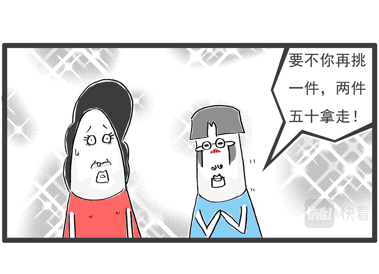 火锅家族第五季 幸灾乐祸 第31页