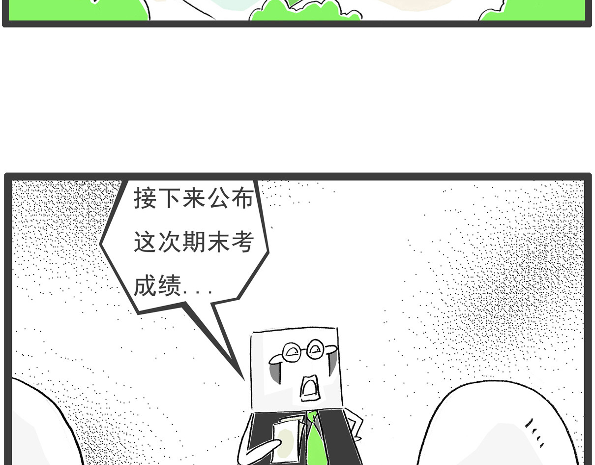 火锅家族第五季 幸灾乐祸 第33页
