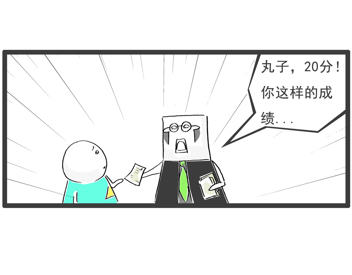 火锅家族第五季 幸灾乐祸 第35页