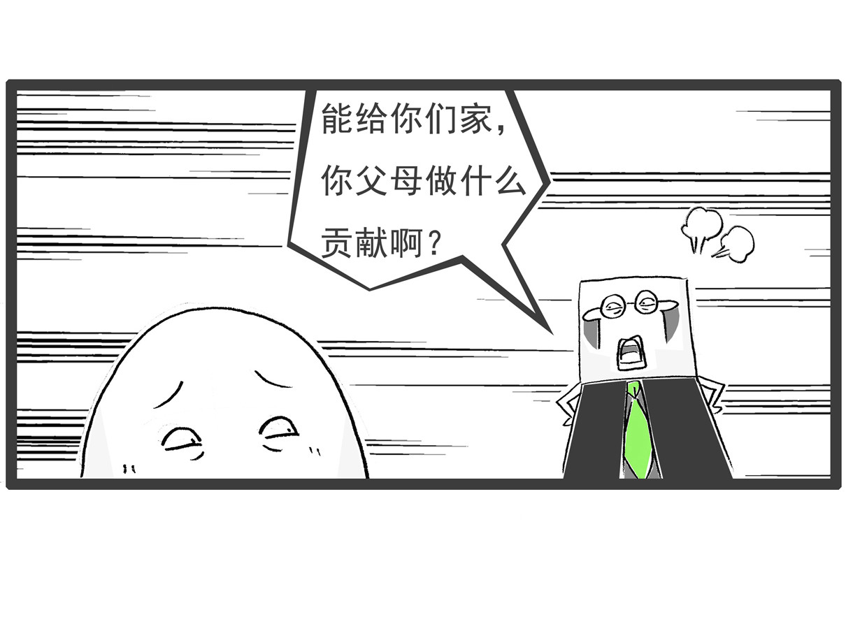 火锅家族第五季 幸灾乐祸 第36页