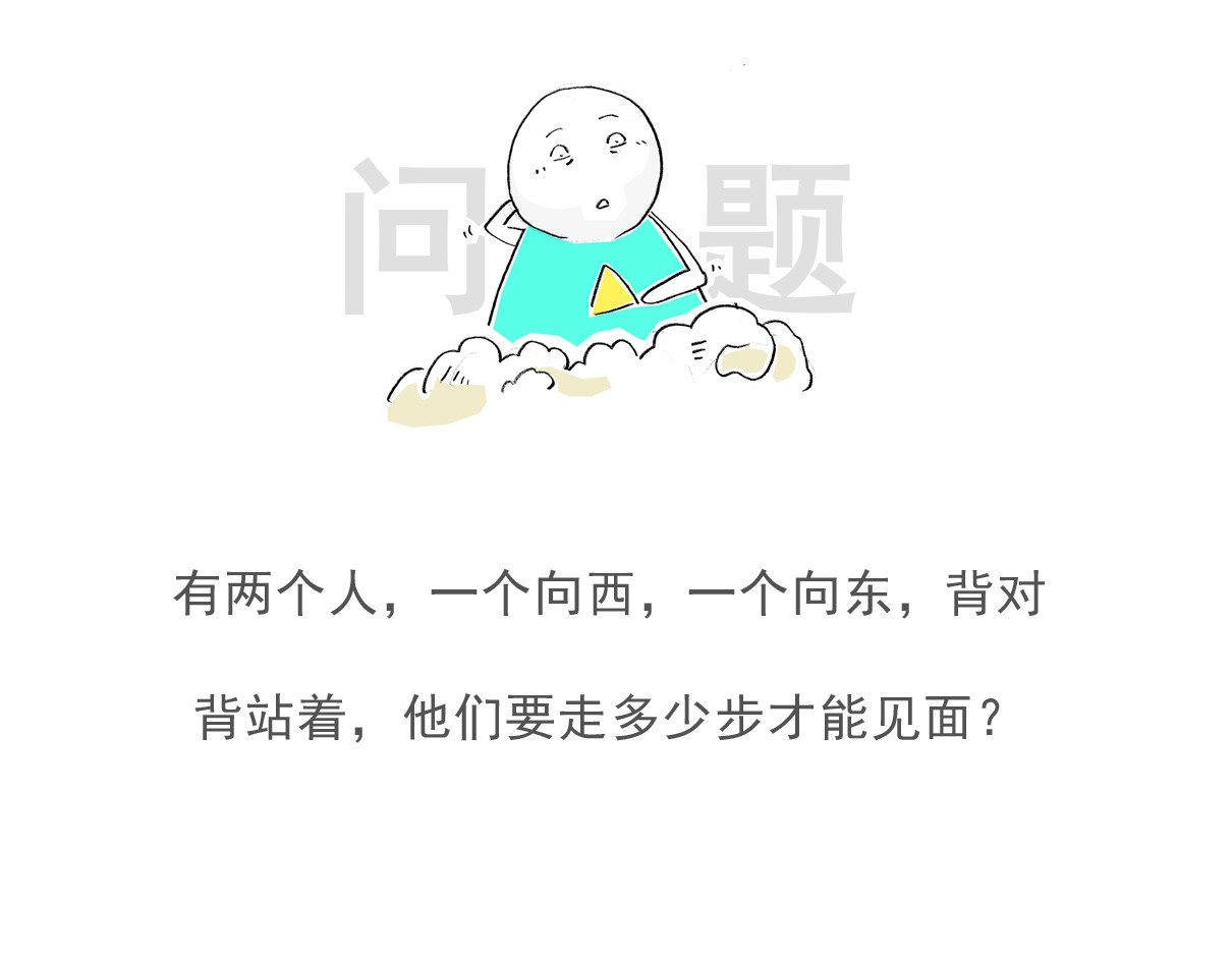 火锅家族第五季 幸灾乐祸 第40页