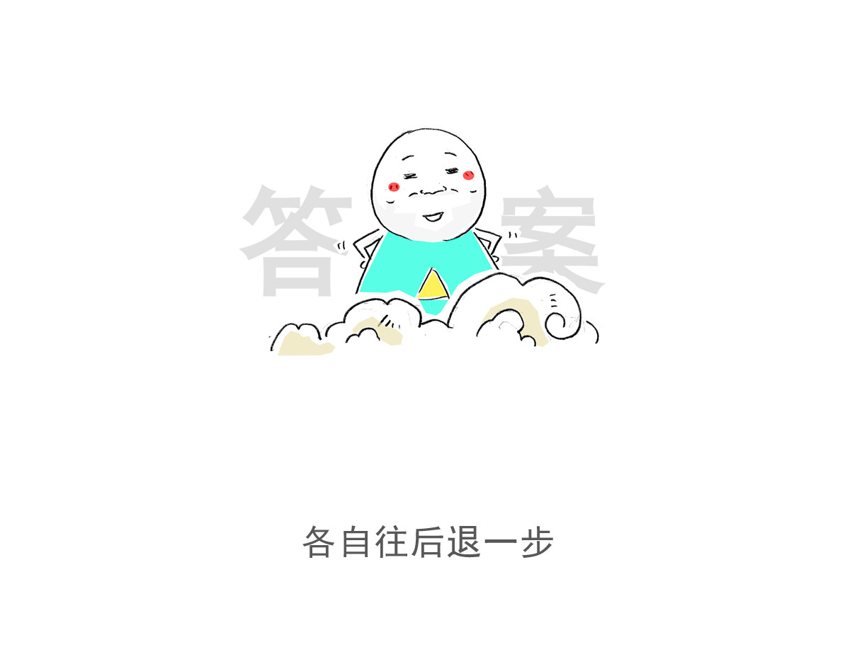 火锅家族第五季 幸灾乐祸 第41页