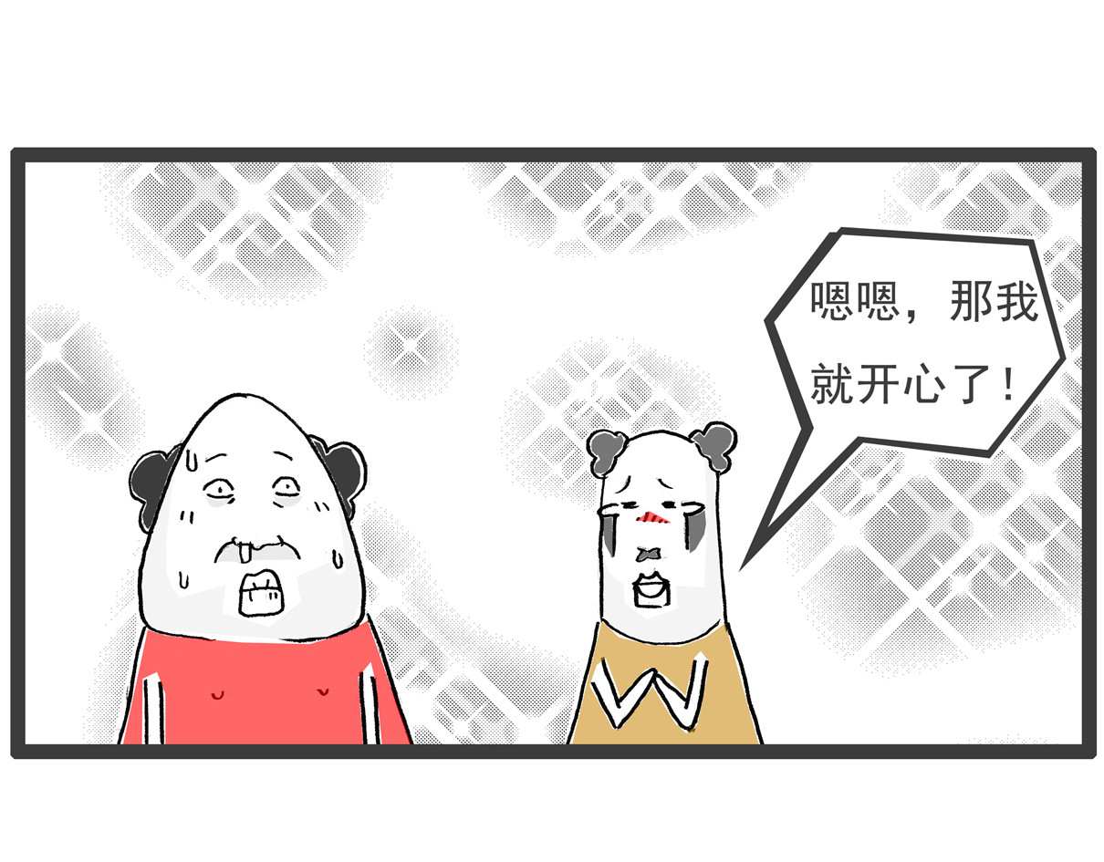 火锅家族第五季 幸灾乐祸 第10页