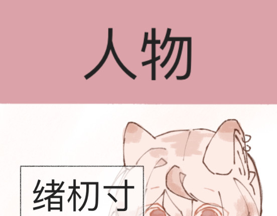 茶语山上 第4页