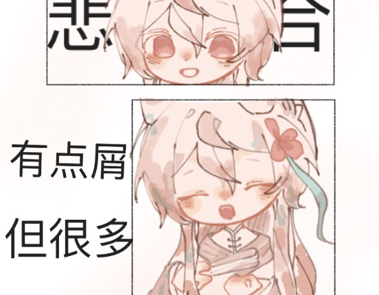 茶语山上 第6页