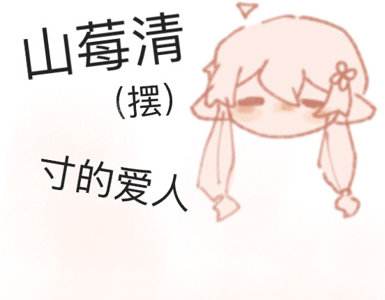 茶语山上 第8页