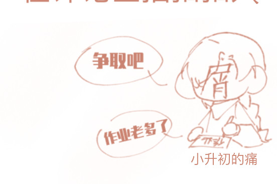 茶语山上 人物介绍+预告 第10页