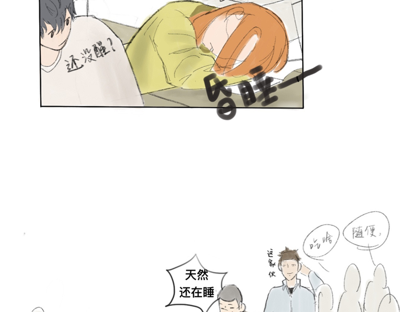 天然 第二话：就是困 第11页