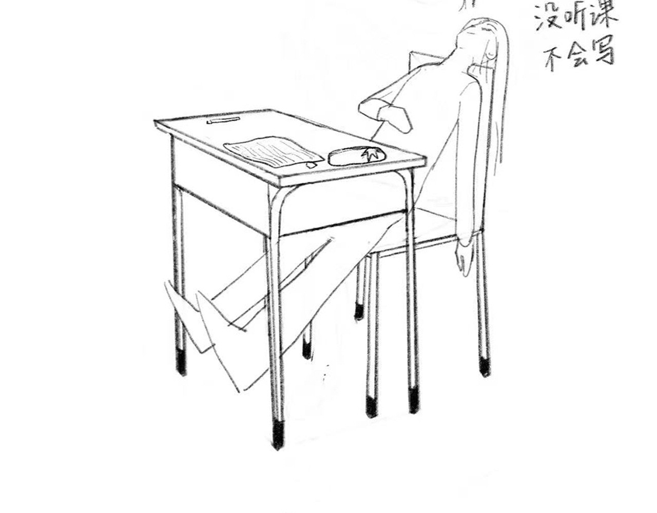 天然 第二话：就是困 第19页