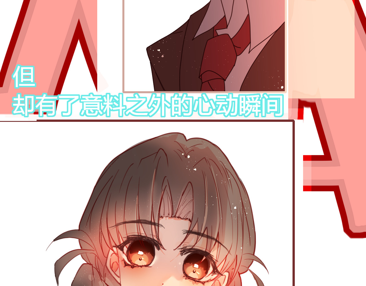海浪声 序章 第13页