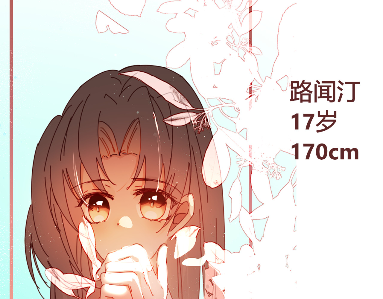 海浪声 序章 第19页