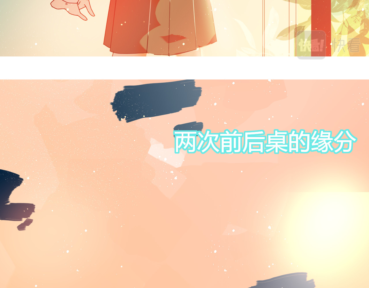 海浪声 第7页