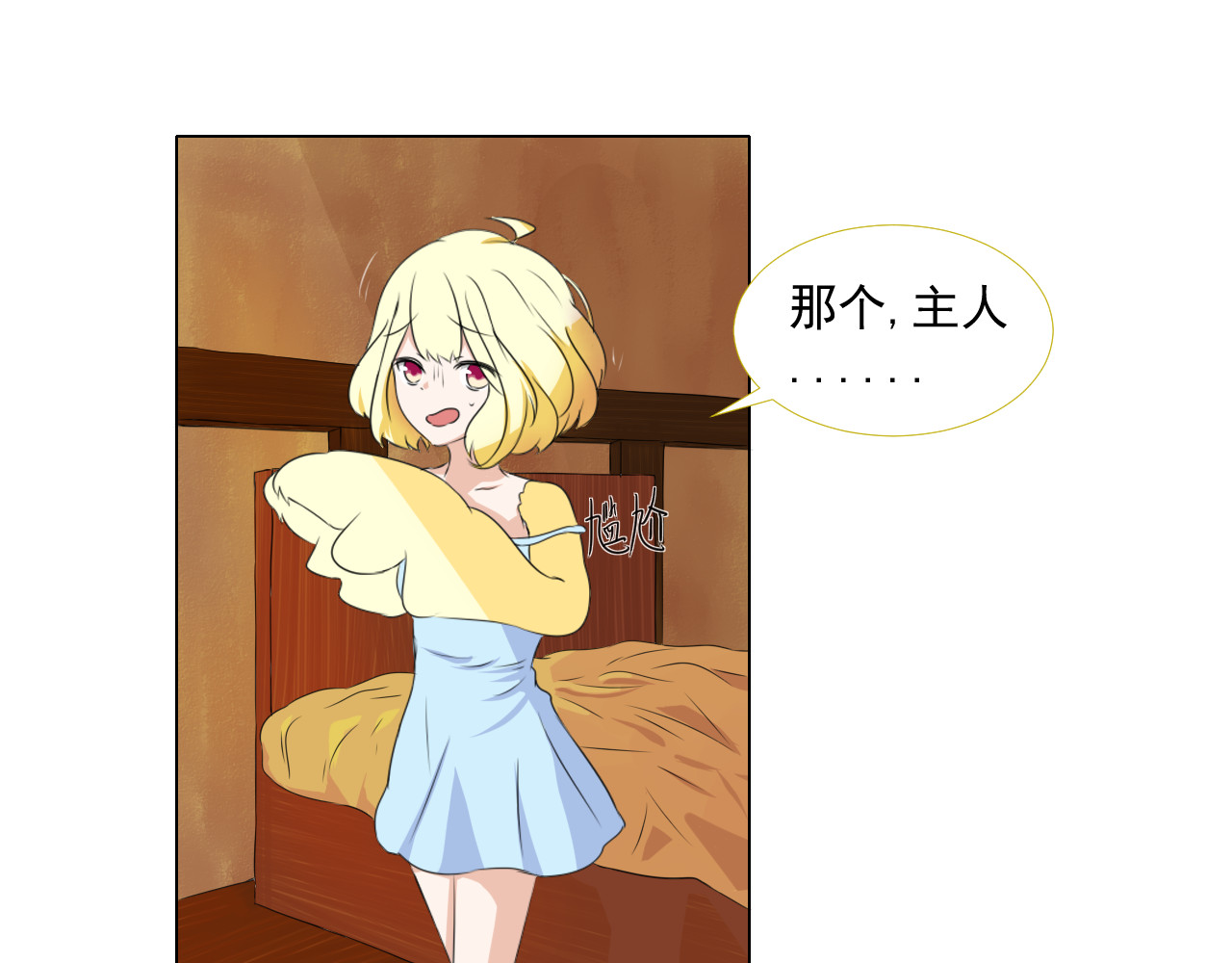 果酱鸭 整装待发！ 第1页