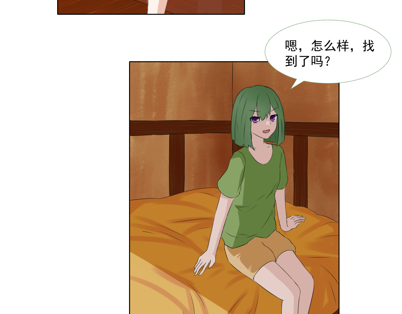果酱鸭 整装待发！ 第2页