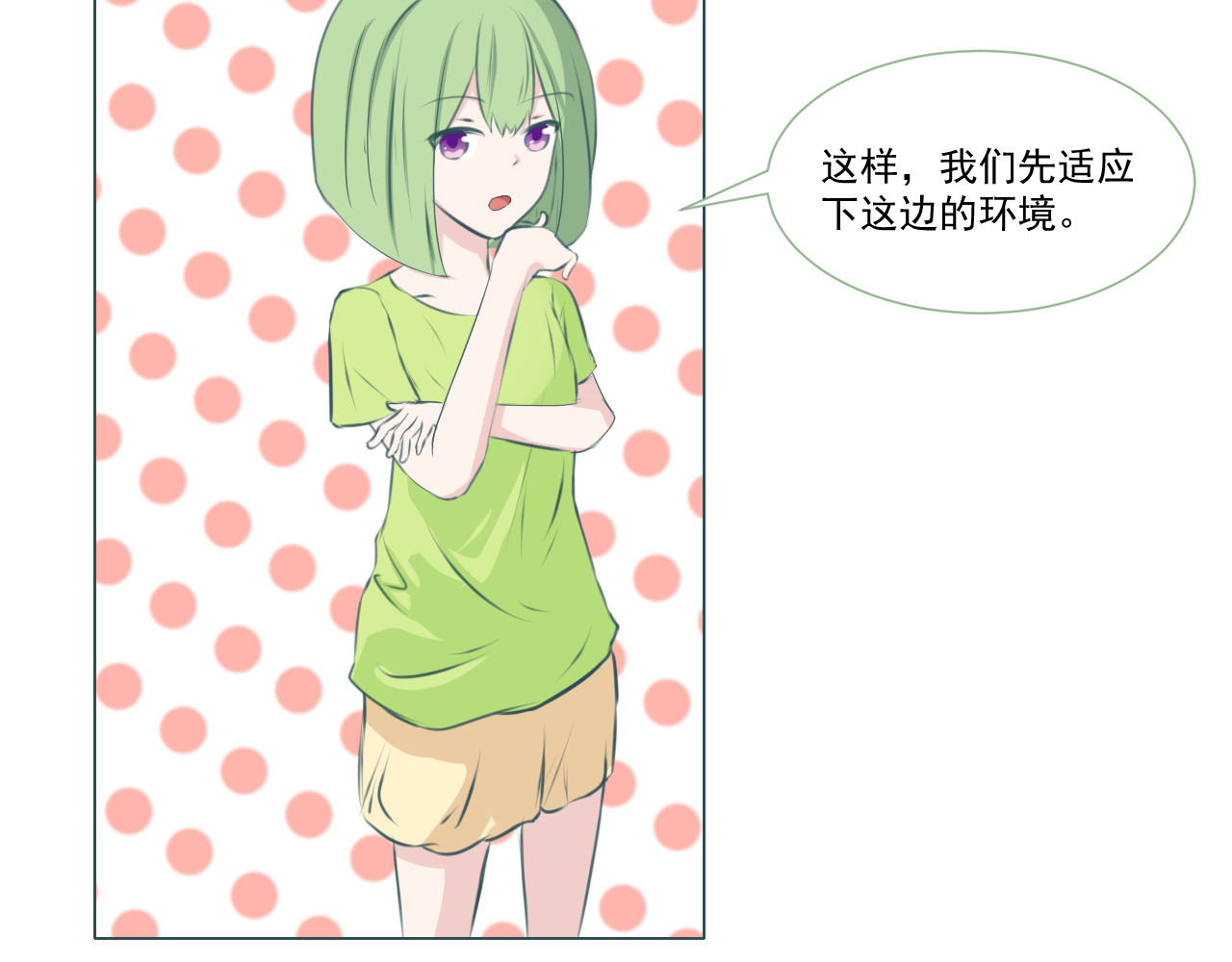 果酱鸭 整装待发！ 第12页