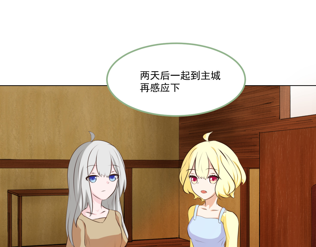 果酱鸭 整装待发！ 第13页