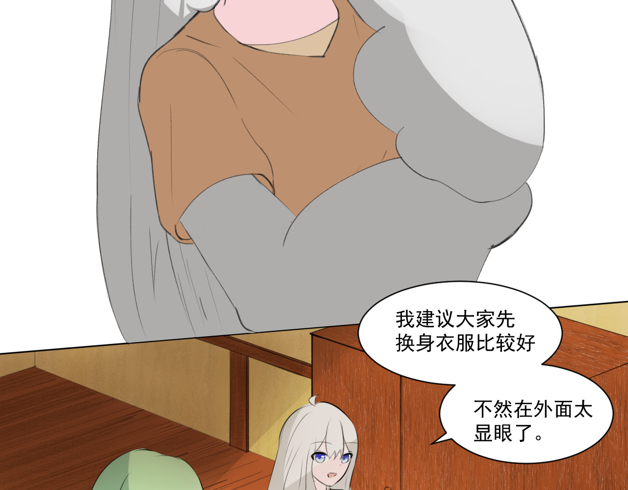 果酱鸭 整装待发！ 第16页