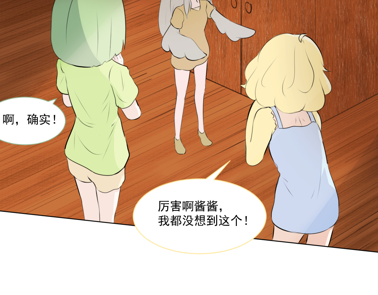 果酱鸭 整装待发！ 第17页