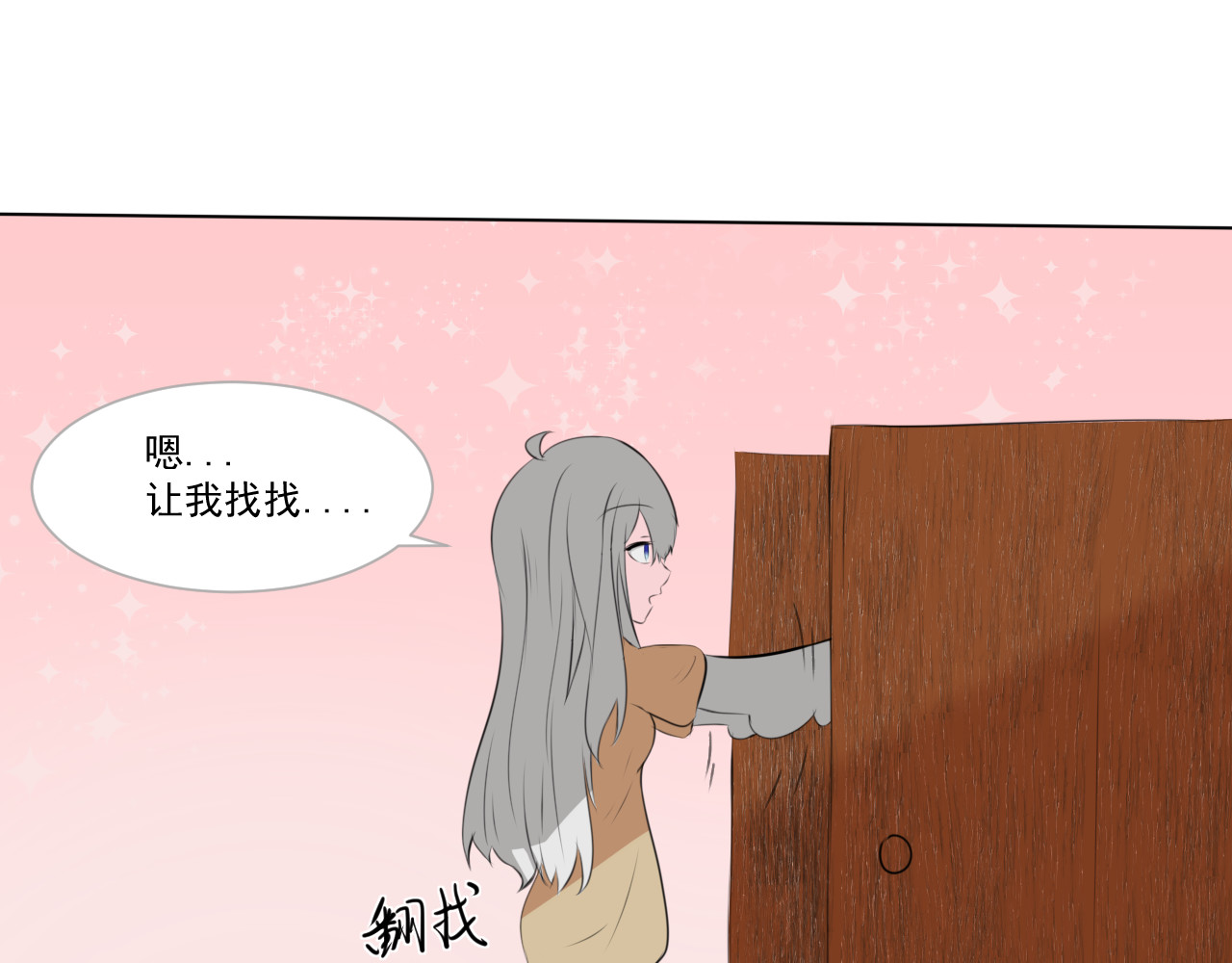 果酱鸭 整装待发！ 第18页