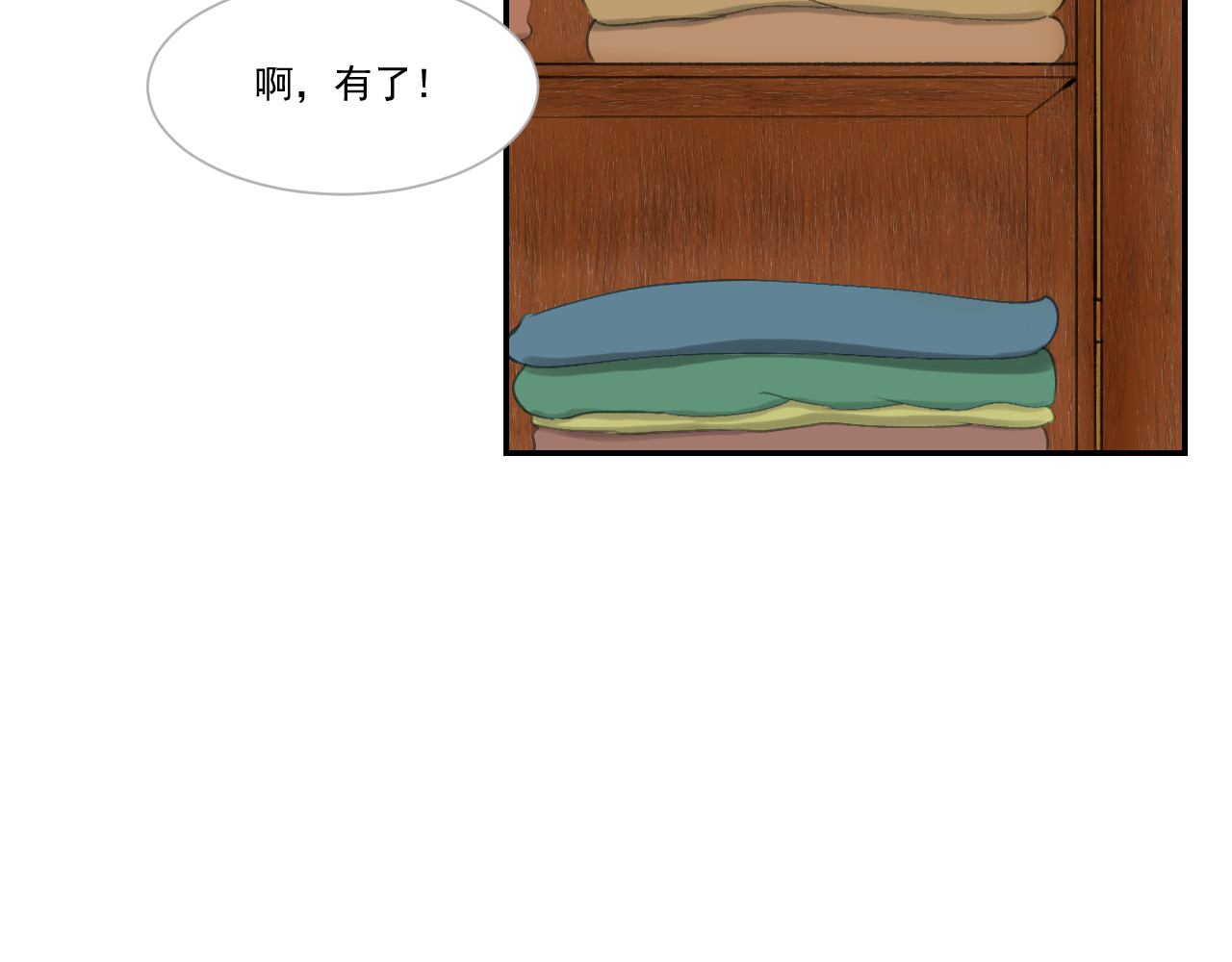 果酱鸭 整装待发！ 第20页