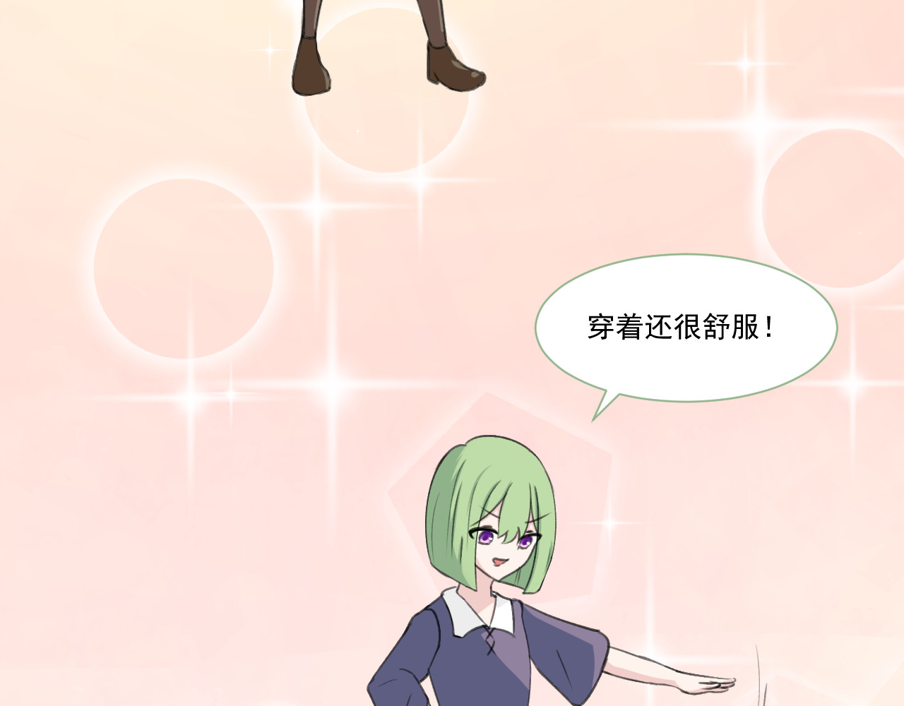 果酱鸭 整装待发！ 第25页