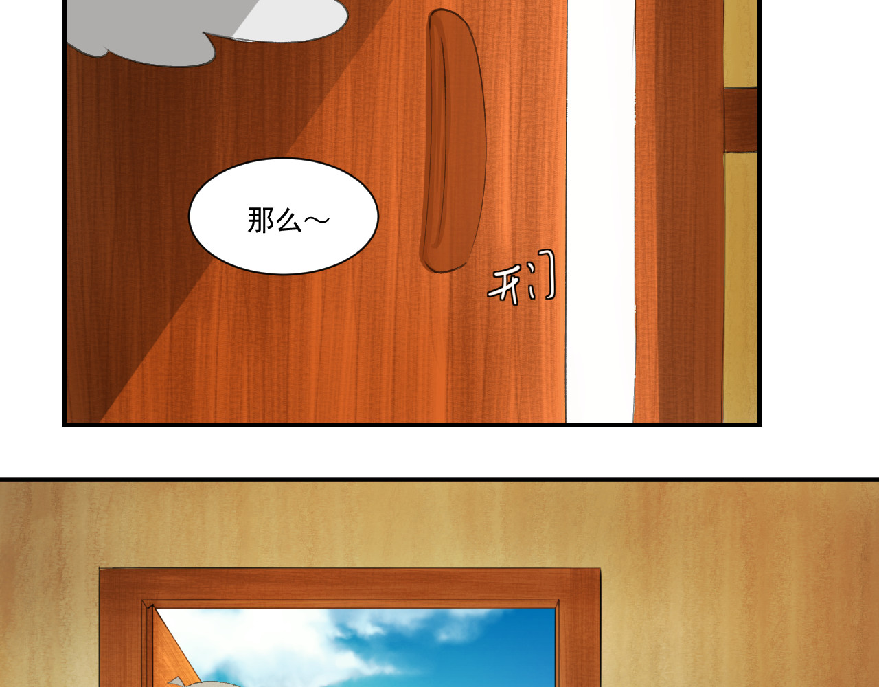 果酱鸭 整装待发！ 第29页