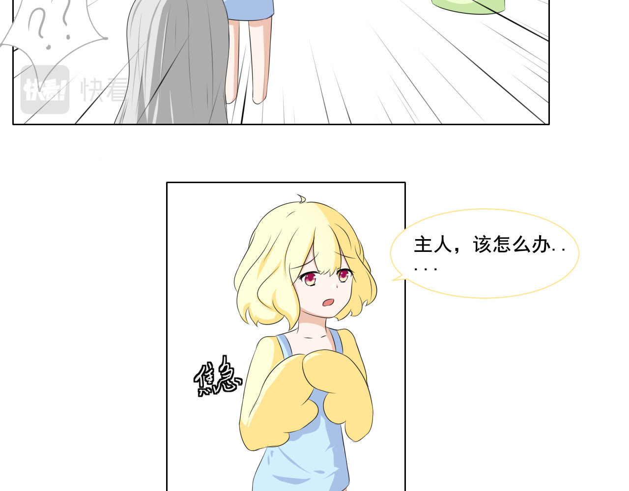 果酱鸭 整装待发！ 第6页