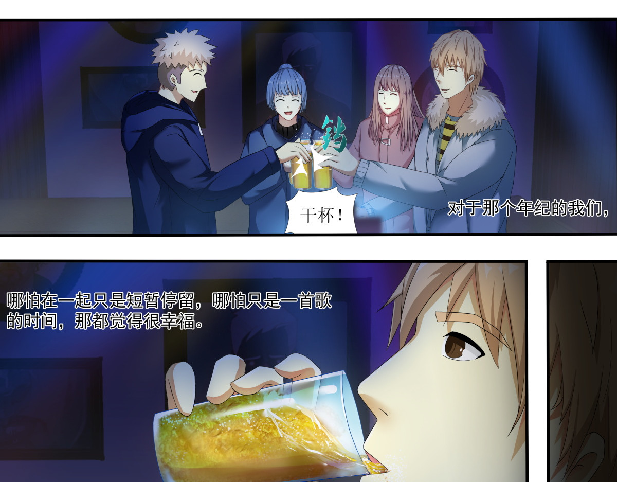 时之晴朗 第2页