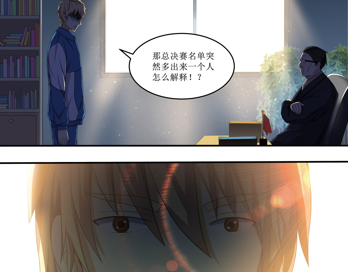 时之晴朗 前传 第11页