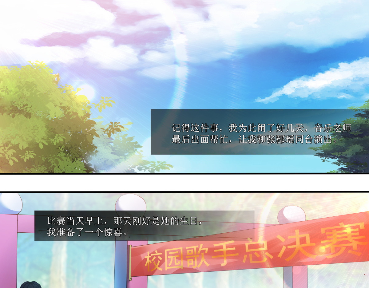 时之晴朗 前传 第13页