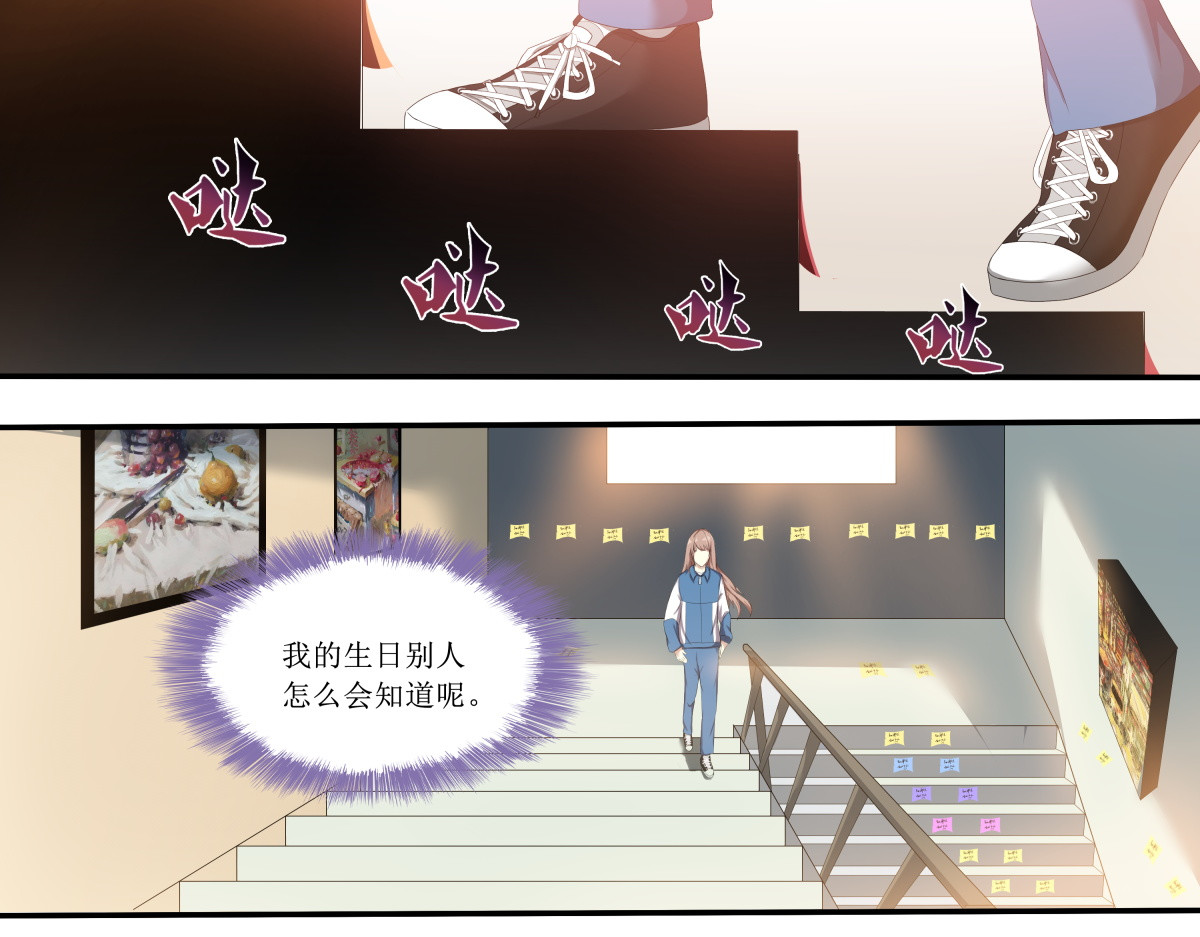 时之晴朗 前传 第25页