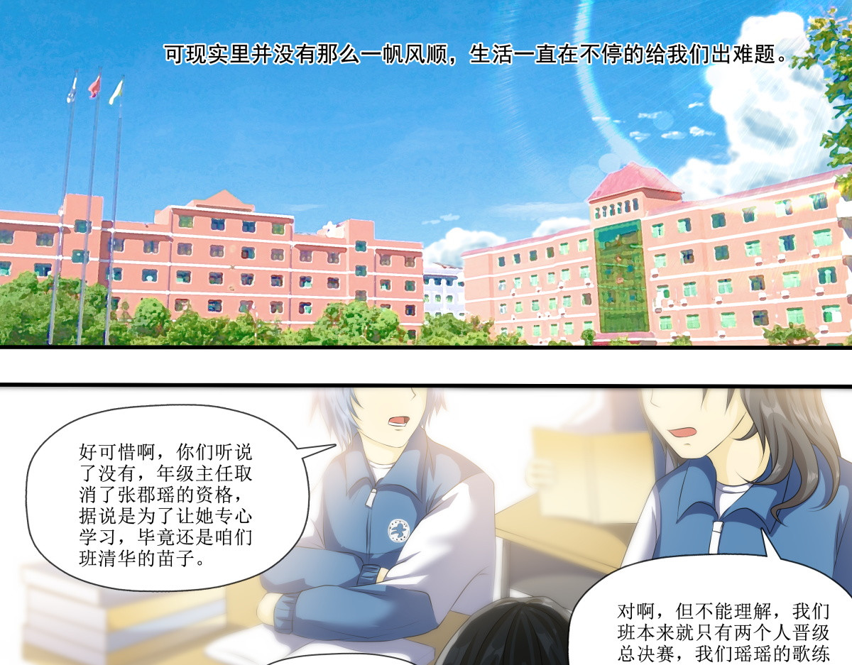 时之晴朗 第4页