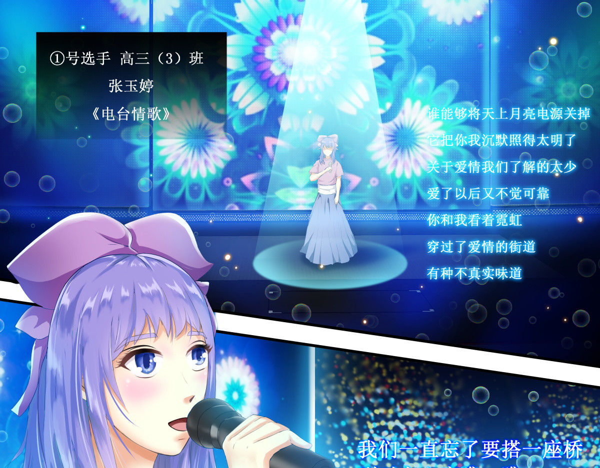 时之晴朗 前传 第40页