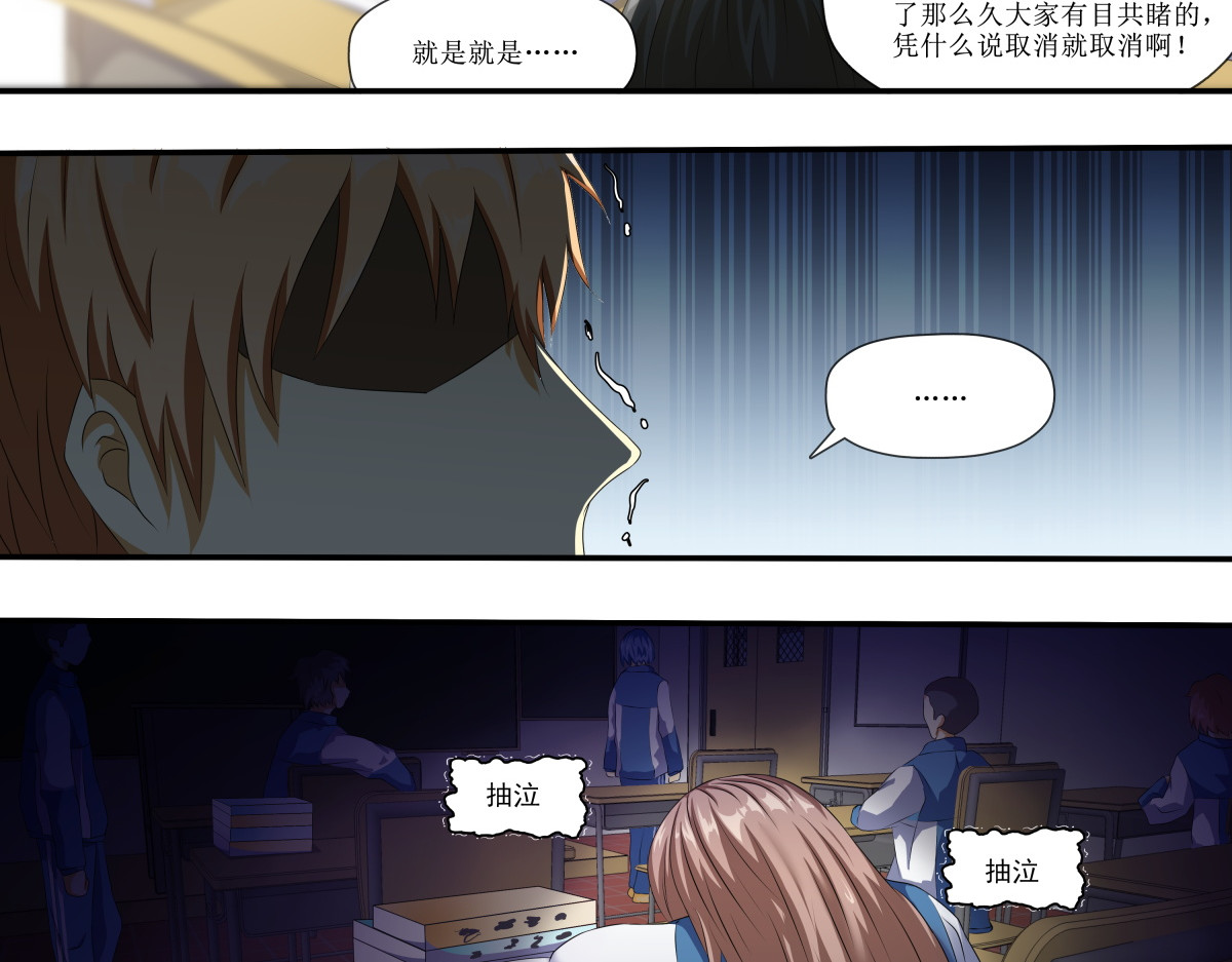 时之晴朗 第5页