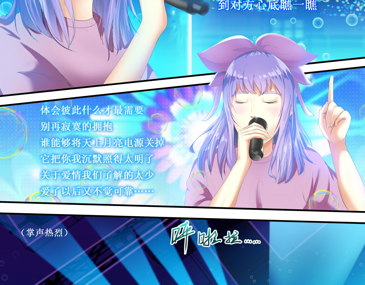 时之晴朗 前传 第41页