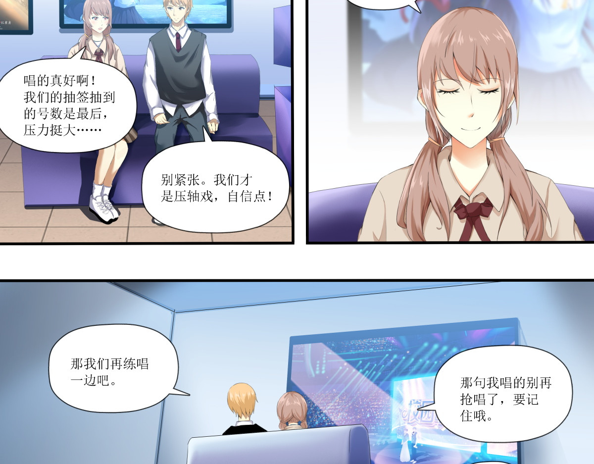 时之晴朗 前传 第44页